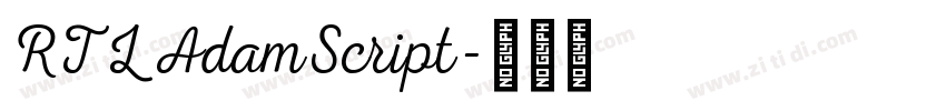 RTL AdamScript字体转换